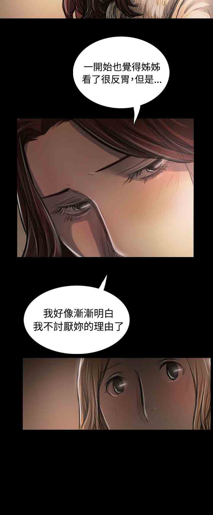 [韩国漫画] 姐姐 剧情,巨乳大奶#[30P]-10