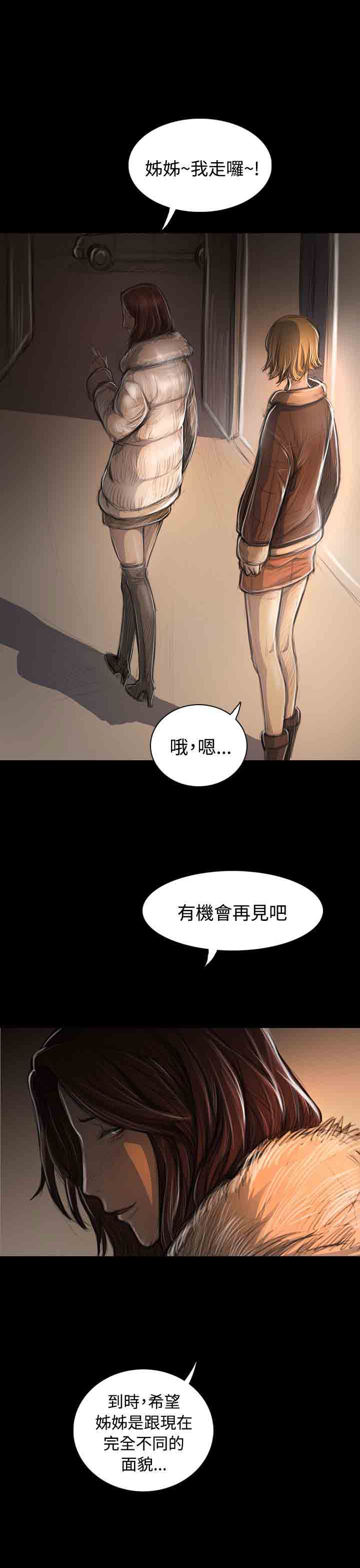 [韩国漫画] 姐姐 剧情,巨乳大奶#[30P]-11