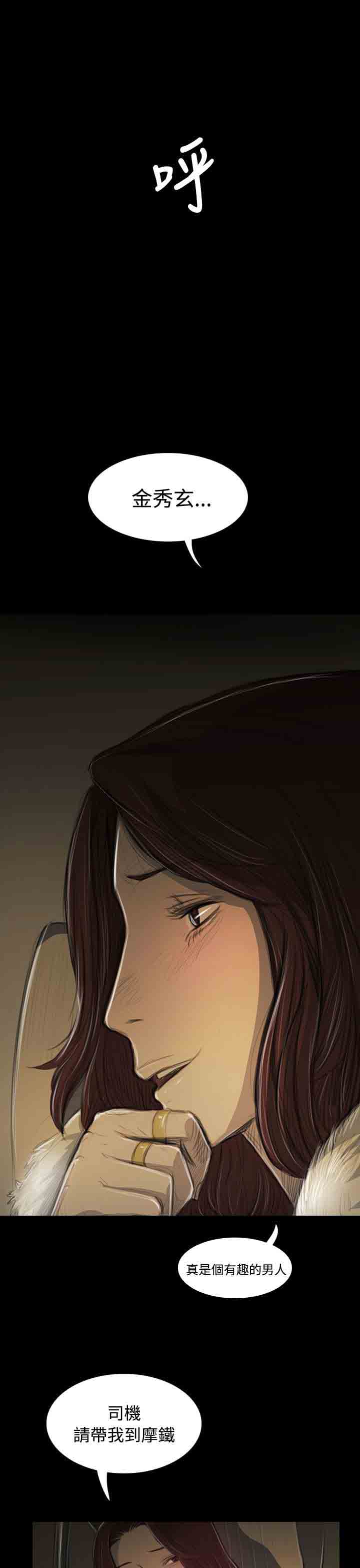 [韩国漫画] 姐姐 剧情,巨乳大奶#[30P]-21