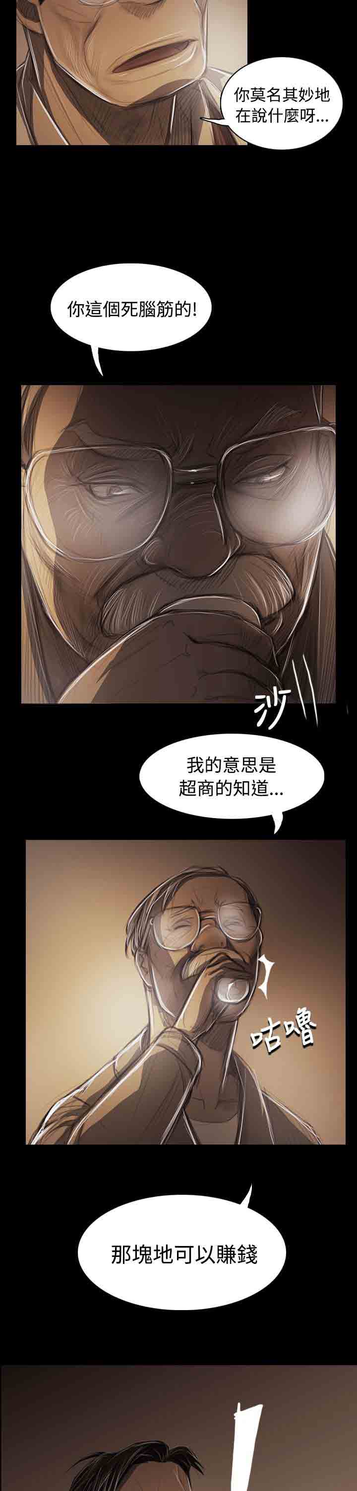 [韩国漫画] 姐姐 剧情,巨乳大奶#[30P]-29