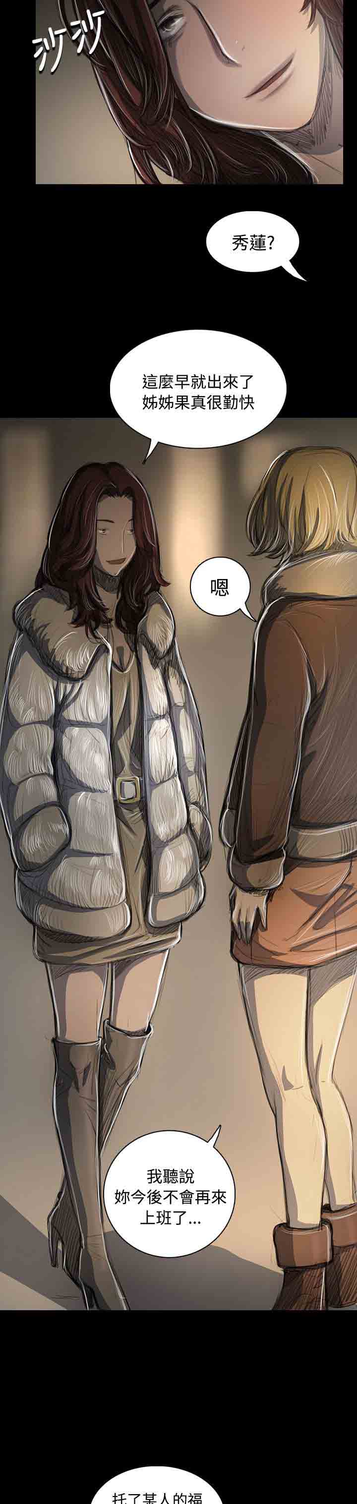 [韩国漫画] 姐姐 剧情,巨乳大奶#[30P]-4