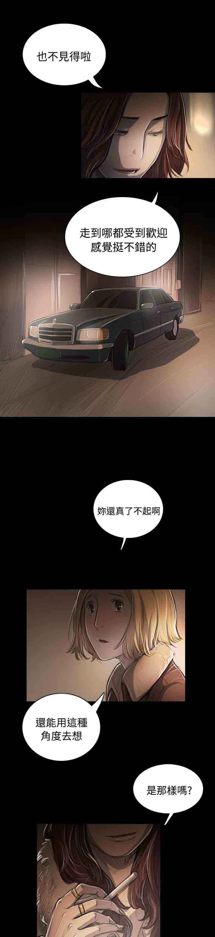 [韩国漫画] 姐姐 剧情,巨乳大奶#[30P]-6