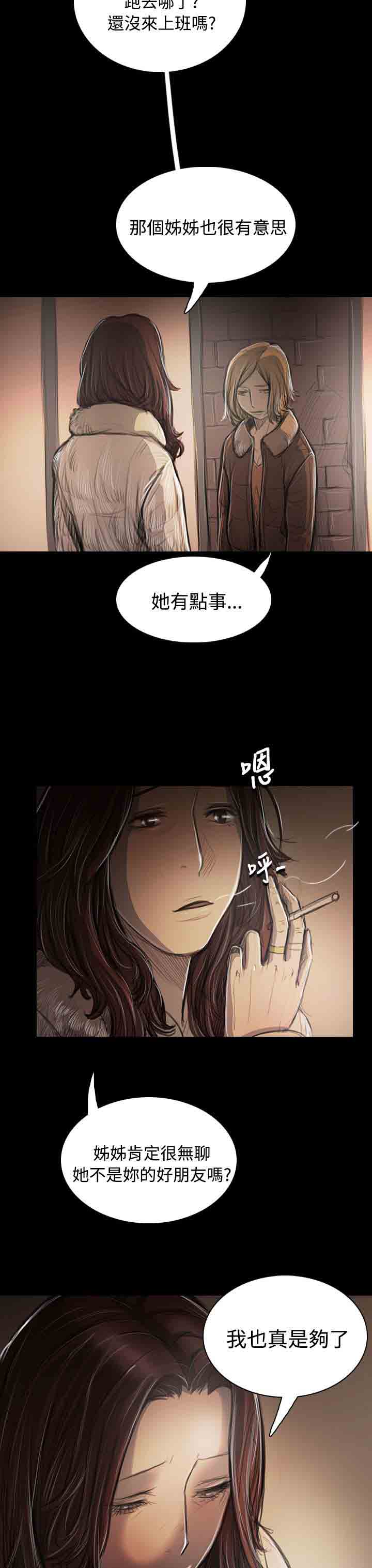 [韩国漫画] 姐姐 剧情,巨乳大奶#[30P]-9