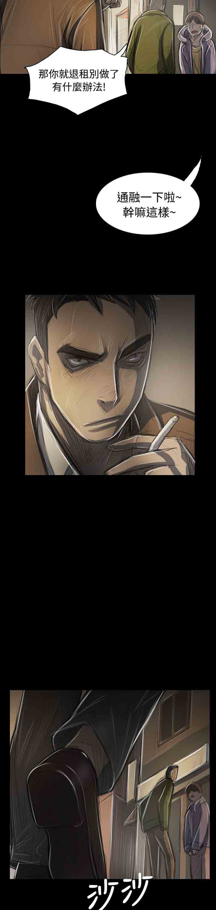 [韩国漫画] 姐姐 剧情,巨乳大奶#[37P]-1