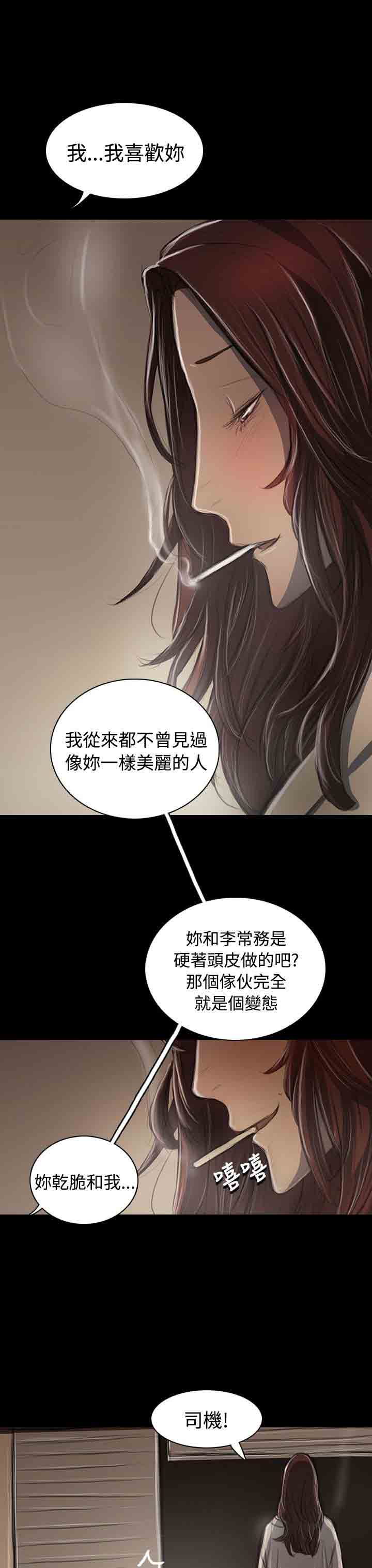 [韩国漫画] 姐姐 剧情,巨乳大奶#[37P]-24