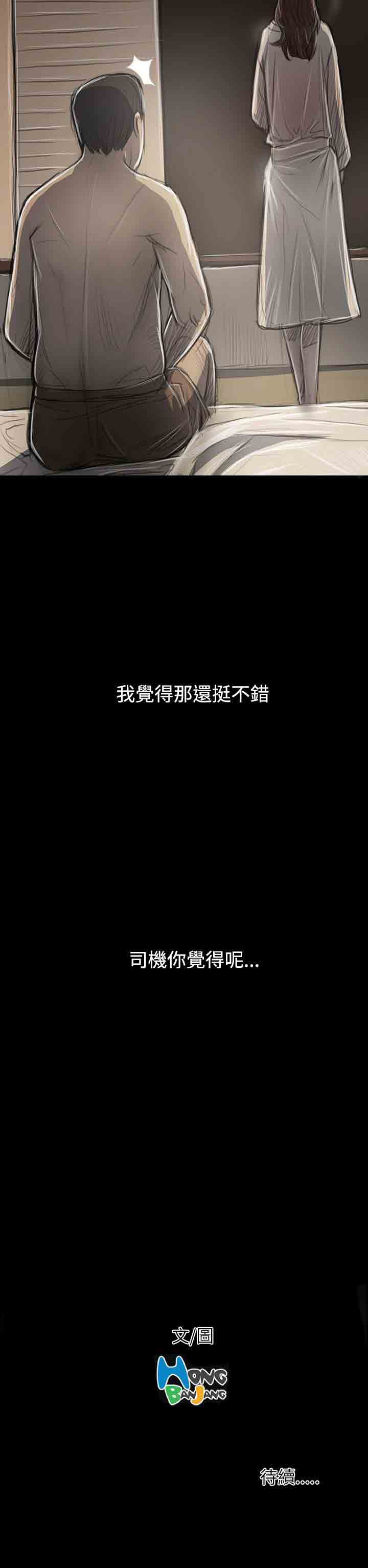 [韩国漫画] 姐姐 剧情,巨乳大奶#[37P]-28