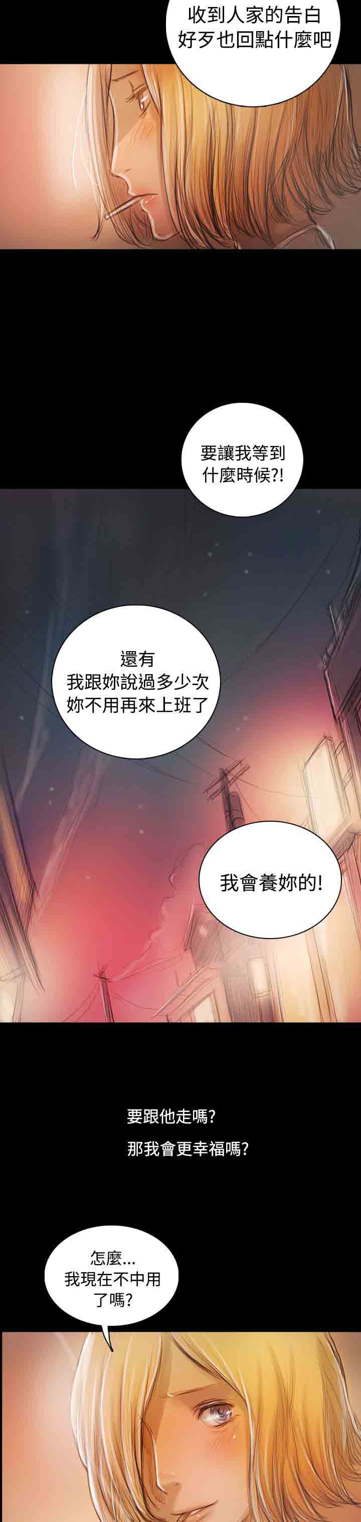 [韩国漫画] 姐姐 剧情,巨乳大奶#[37P]-32