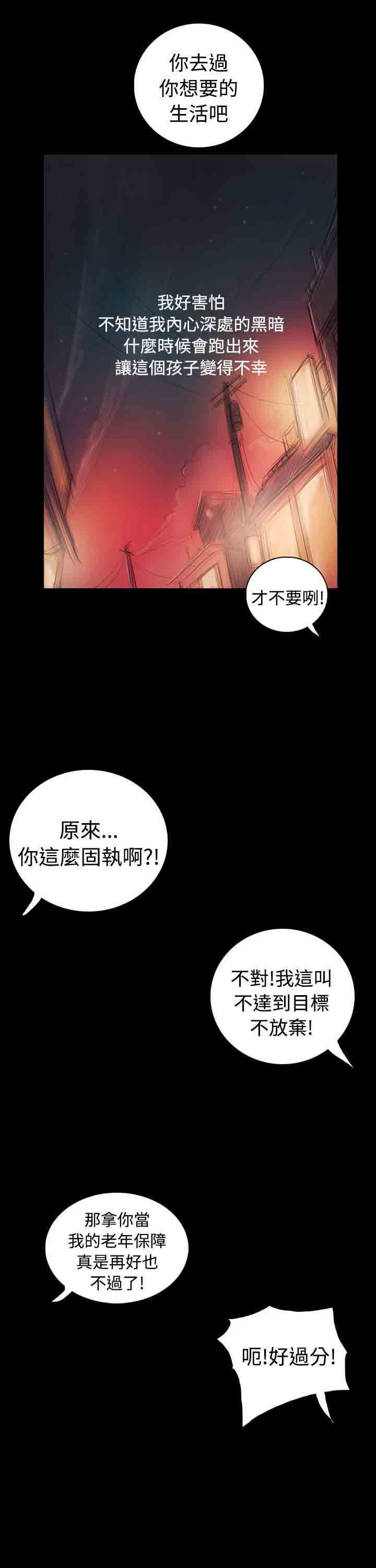 [韩国漫画] 姐姐 剧情,巨乳大奶#[37P]-35