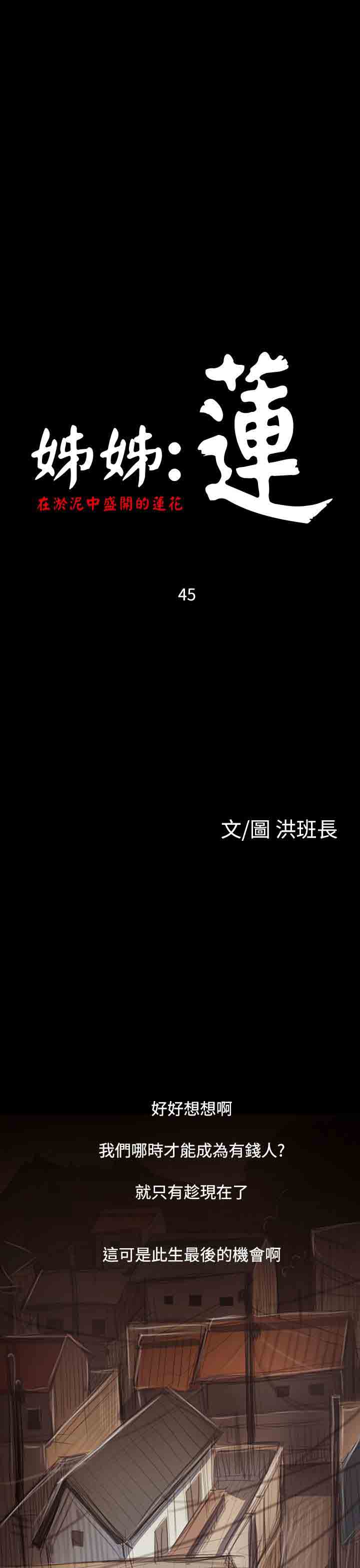 [韩国漫画] 姐姐 剧情,巨乳大奶#[29P]-1