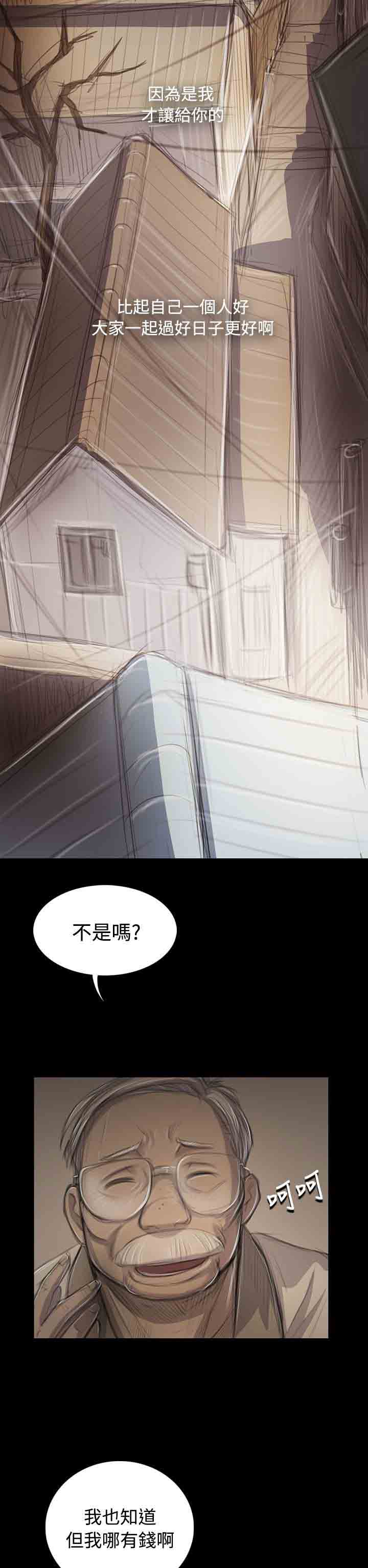 [韩国漫画] 姐姐 剧情,巨乳大奶#[29P]-2