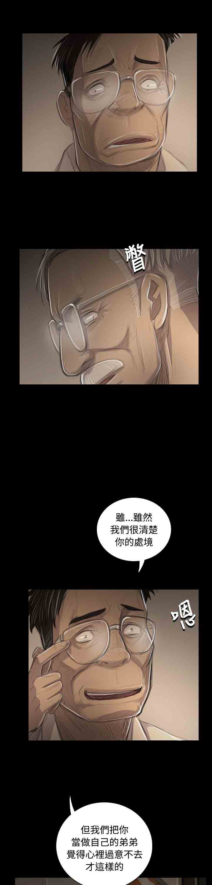 [韩国漫画] 姐姐 剧情,巨乳大奶#[29P]-5