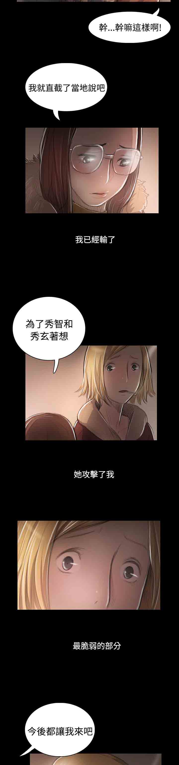 [韩国漫画] 姐姐 剧情,巨乳大奶#[16P]-1