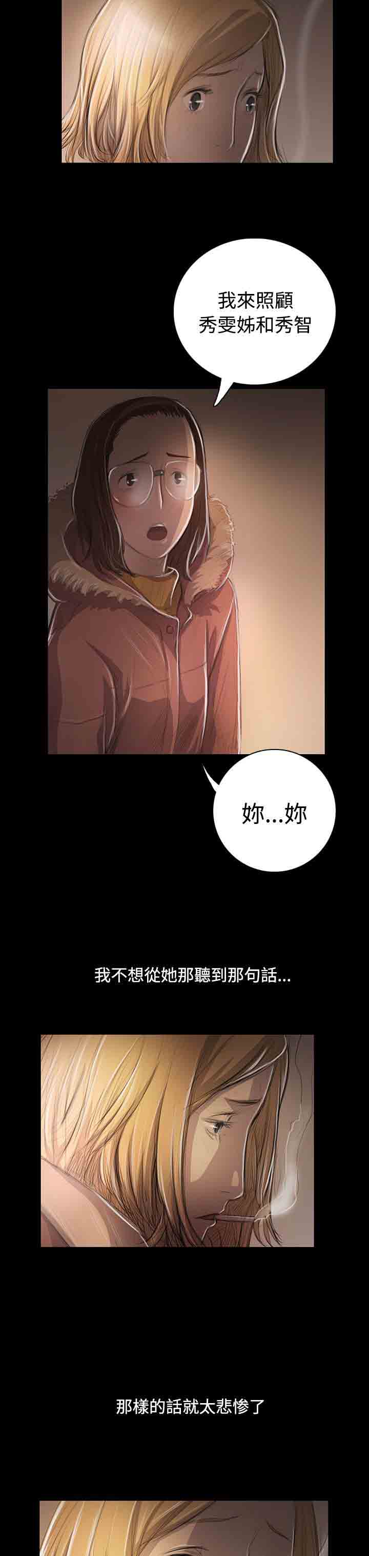 [韩国漫画] 姐姐 剧情,巨乳大奶#[16P]-2