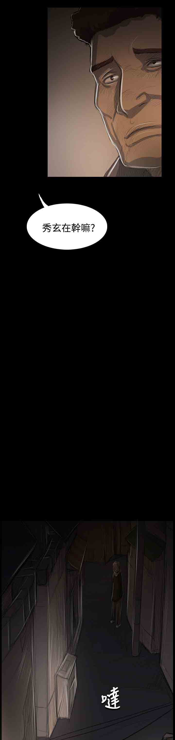 [韩国漫画] 姐姐 剧情,巨乳大奶#[29P]-24