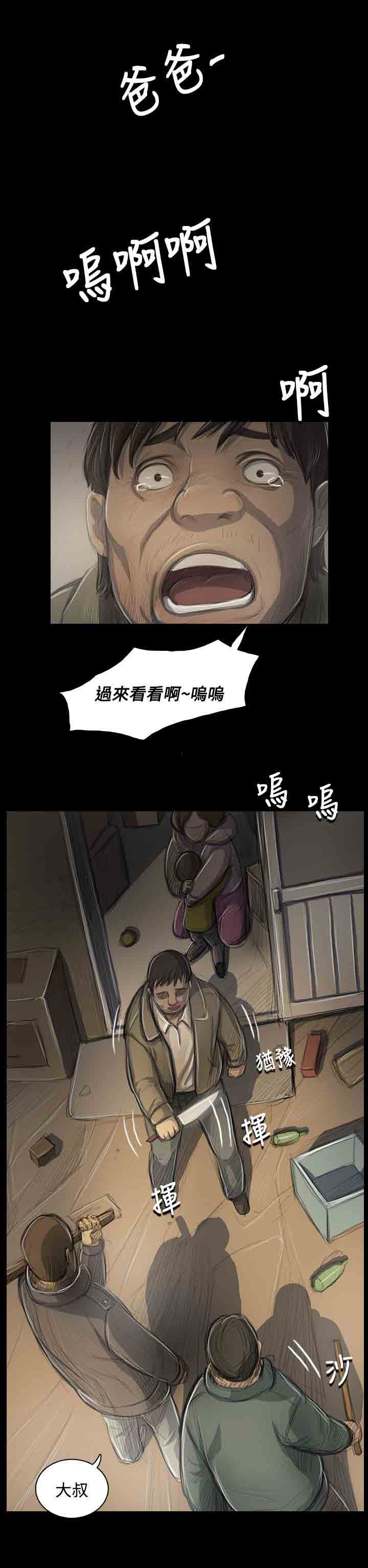 [韩国漫画] 姐姐 剧情,巨乳大奶#[29P]-4