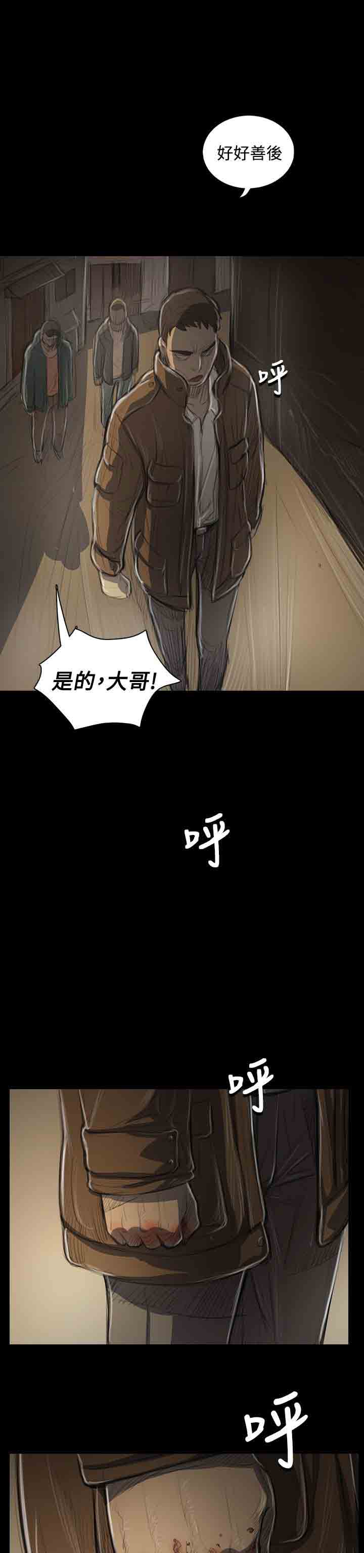 [韩国漫画] 姐姐 剧情,巨乳大奶#[29P]-9