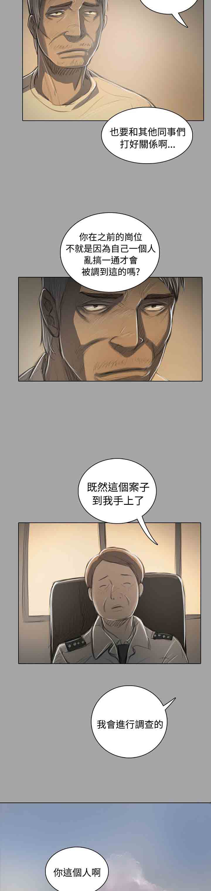 [韩国漫画] 姐姐 剧情,巨乳大奶#[29P]-10