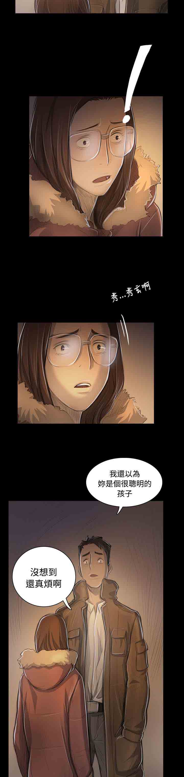 [韩国漫画] 姐姐 剧情,巨乳大奶#[29P]-25