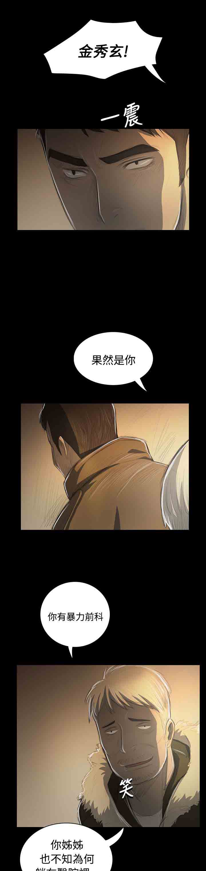 [韩国漫画] 姐姐 剧情,巨乳大奶#[29P]-5