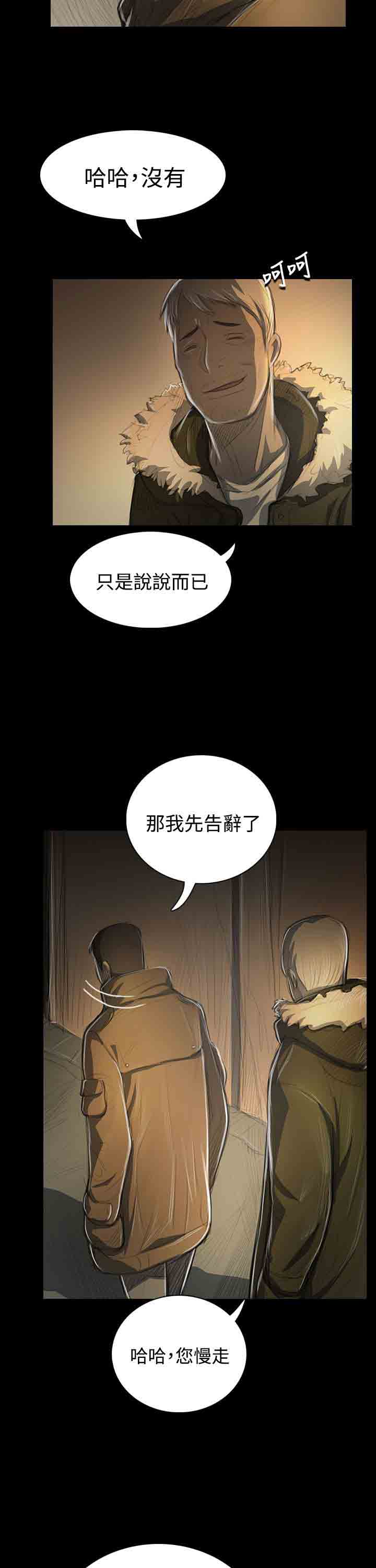 [韩国漫画] 姐姐 剧情,巨乳大奶#[29P]-6
