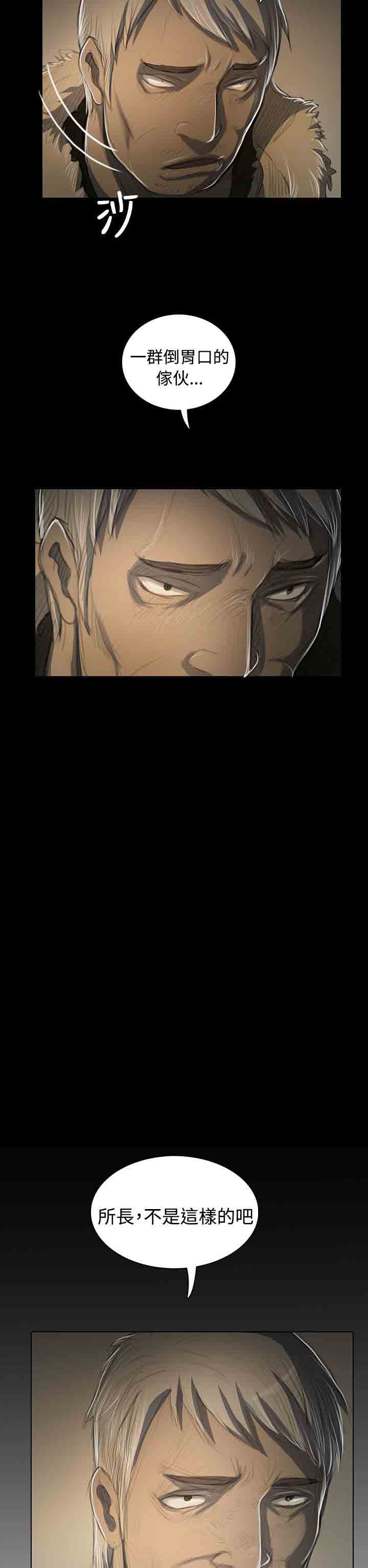 [韩国漫画] 姐姐 剧情,巨乳大奶#[29P]-9