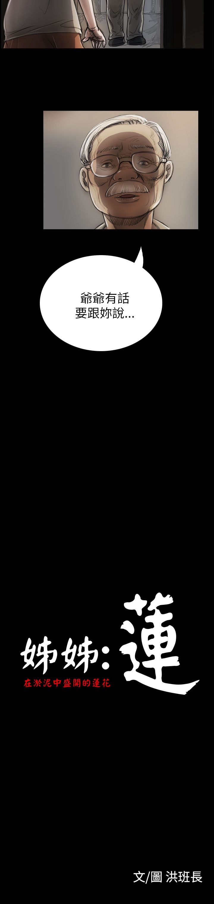 [韩国漫画] 姐姐 剧情,巨乳大奶#[25P]-10