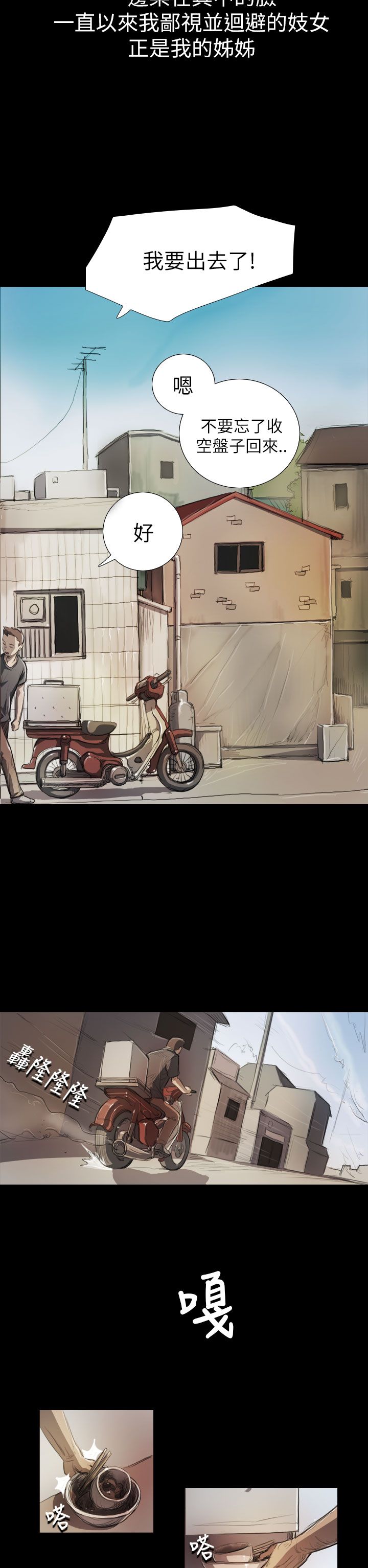 [韩国漫画] 姐姐 剧情,巨乳大奶#[25P]-5