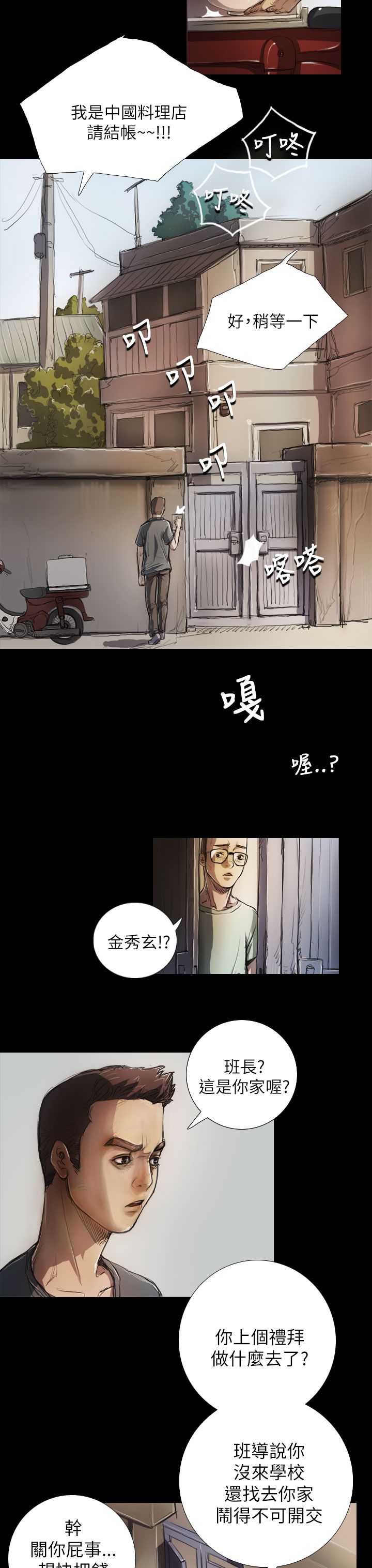 [韩国漫画] 姐姐 剧情,巨乳大奶#[25P]-6