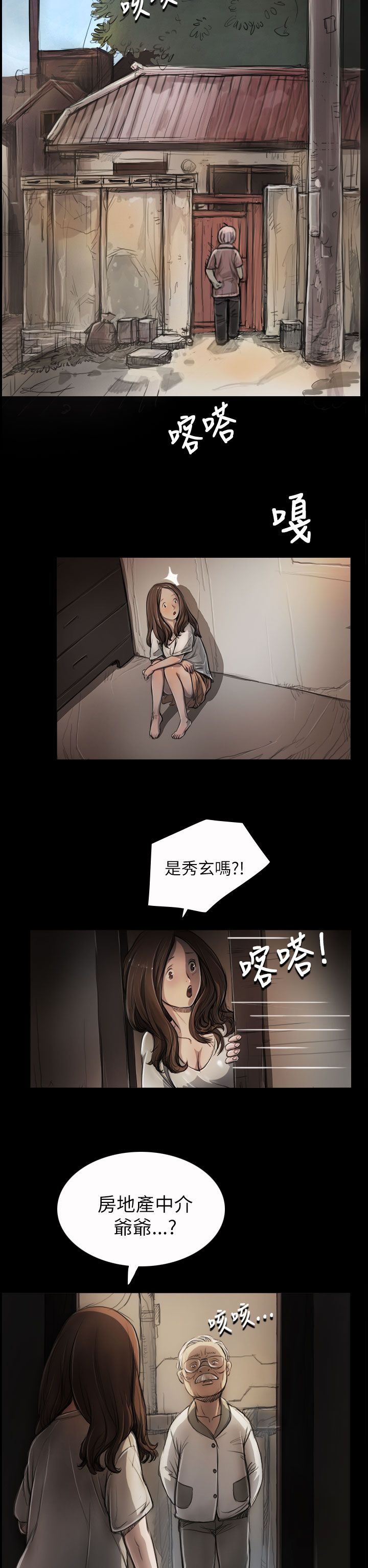 [韩国漫画] 姐姐 剧情,巨乳大奶#[25P]-9