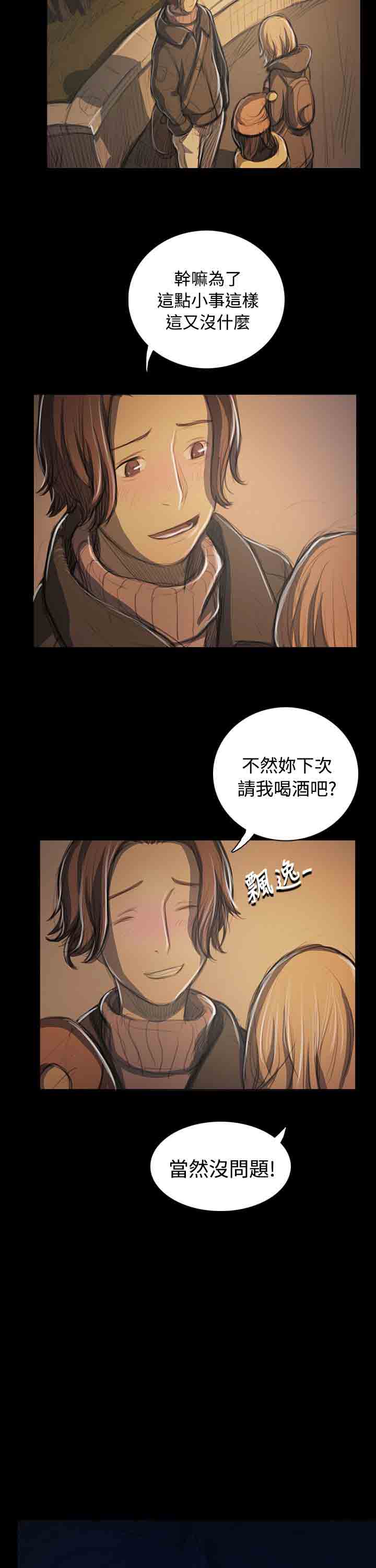 [韩国漫画] 姐姐 剧情,巨乳大奶#[26P]-11