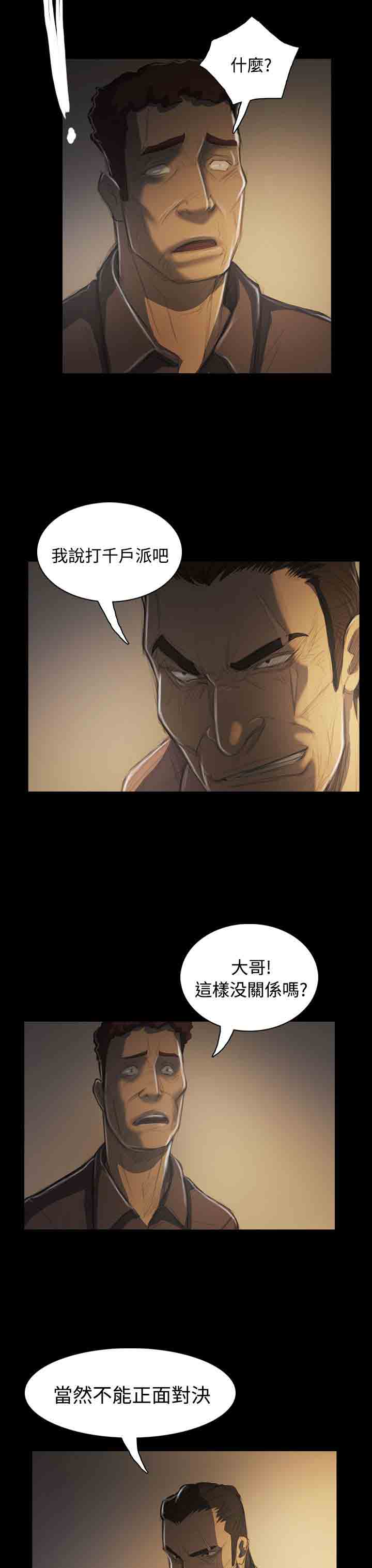 [韩国漫画] 姐姐 剧情,巨乳大奶#[26P]-15