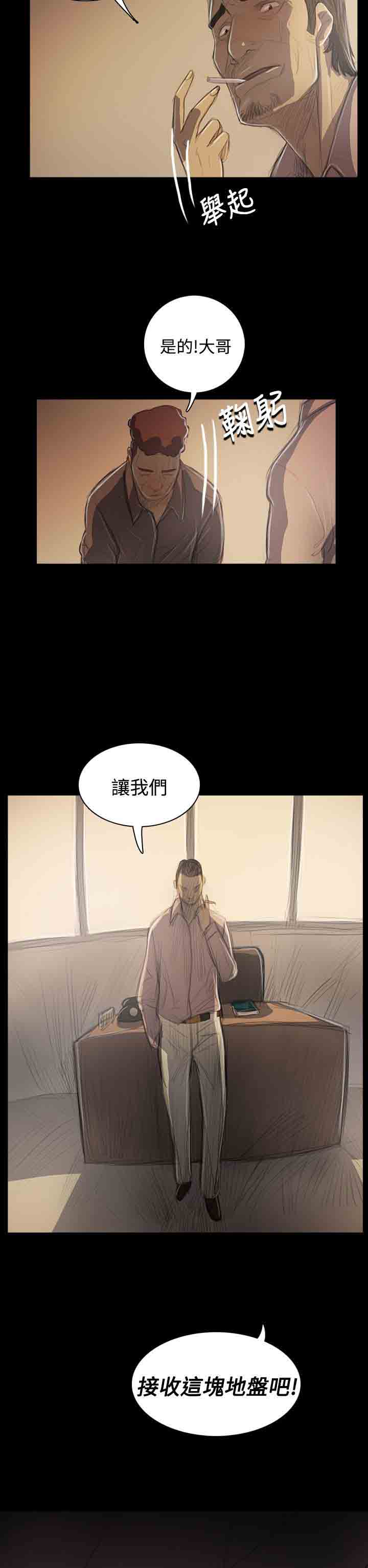 [韩国漫画] 姐姐 剧情,巨乳大奶#[26P]-18