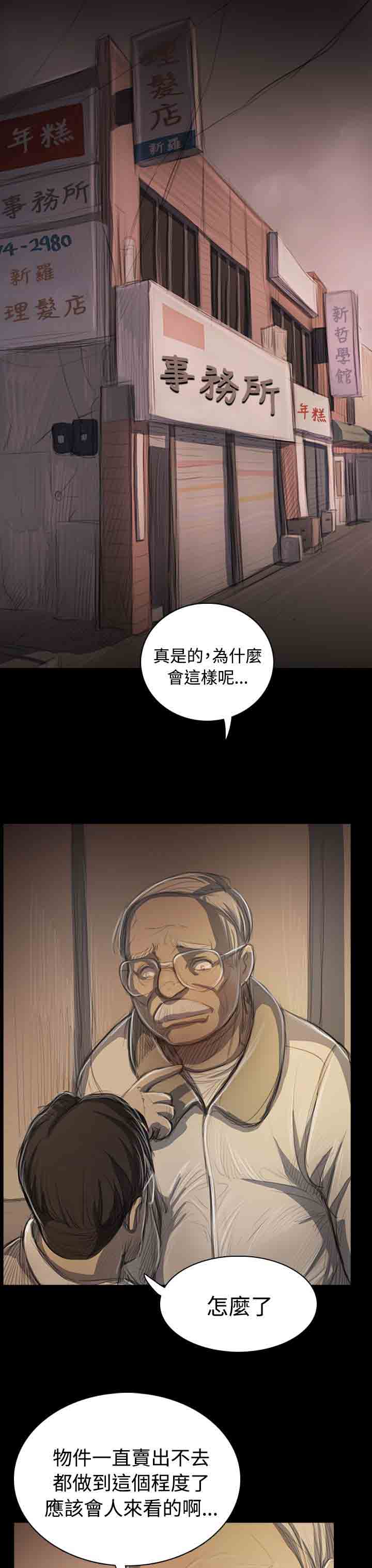 [韩国漫画] 姐姐 剧情,巨乳大奶#[26P]-19