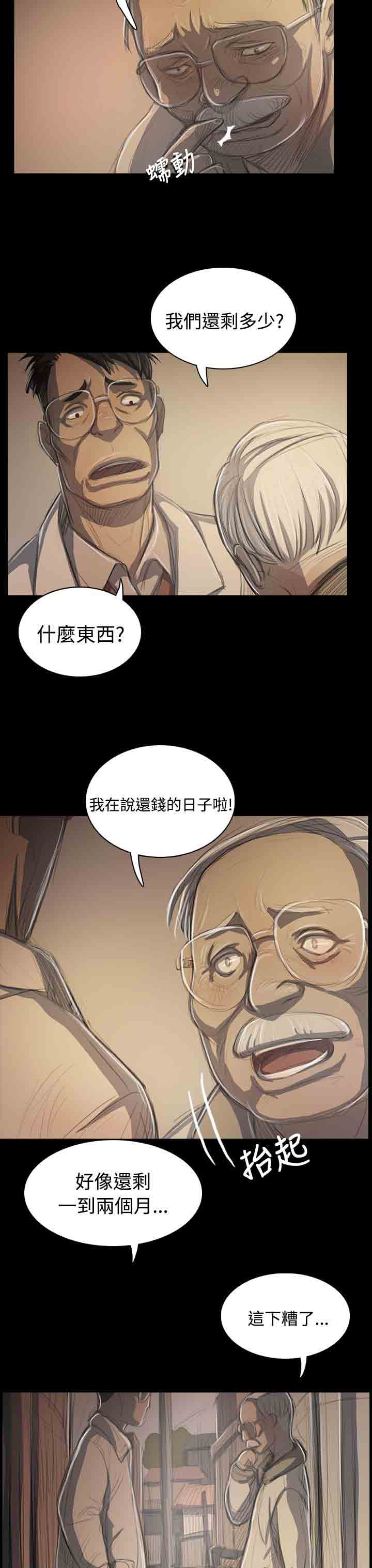 [韩国漫画] 姐姐 剧情,巨乳大奶#[26P]-20