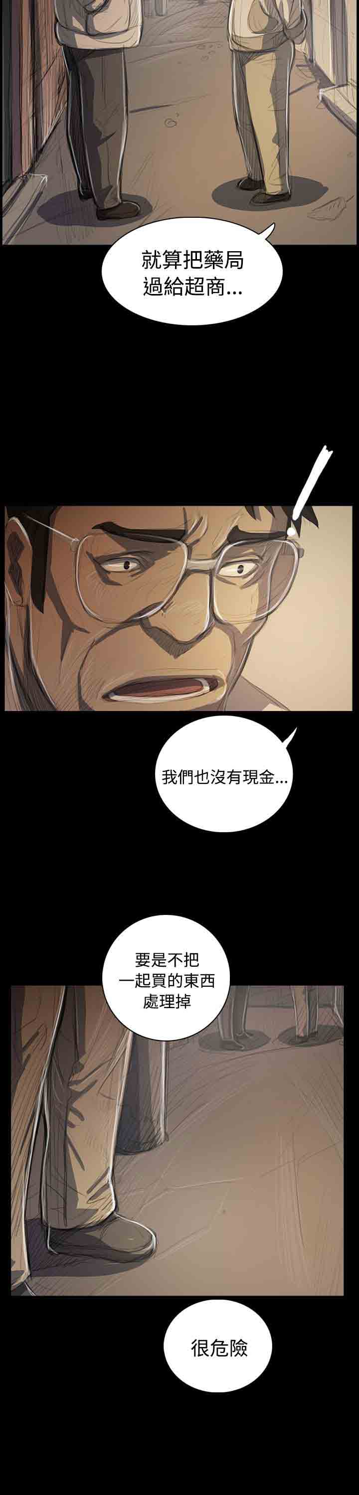 [韩国漫画] 姐姐 剧情,巨乳大奶#[26P]-21