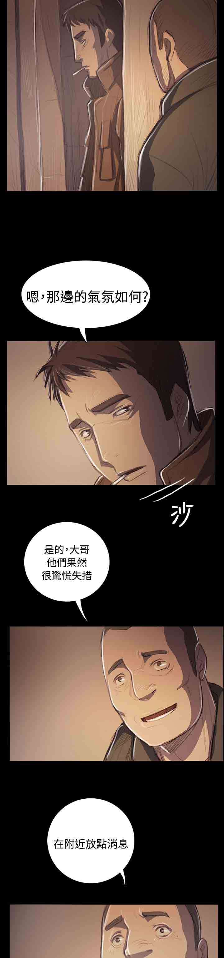 [韩国漫画] 姐姐 剧情,巨乳大奶#[26P]-23