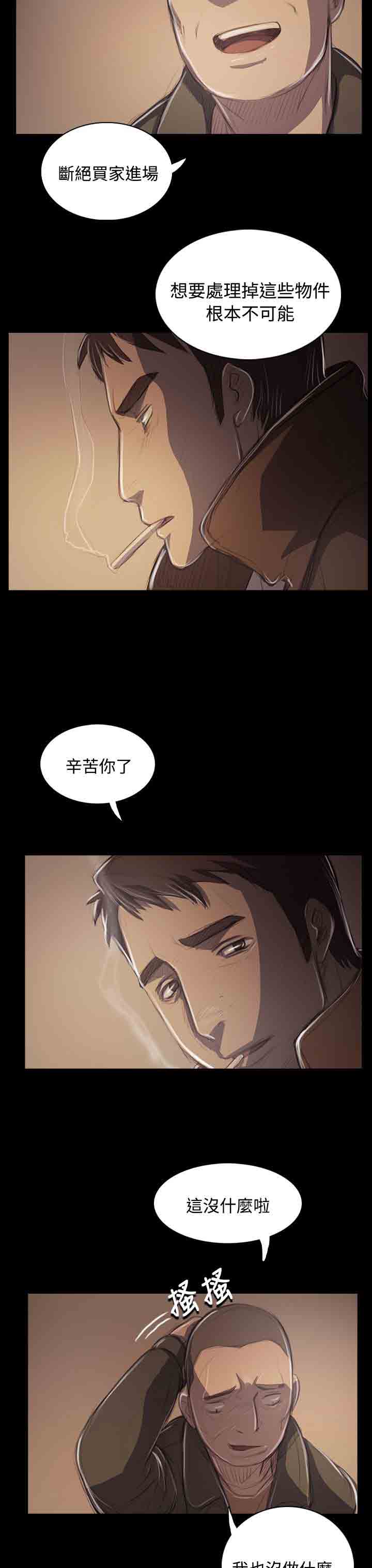 [韩国漫画] 姐姐 剧情,巨乳大奶#[26P]-24