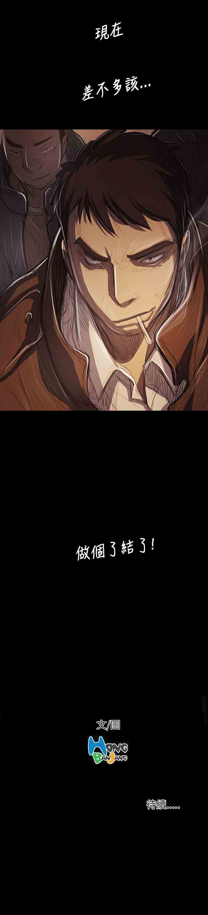 [韩国漫画] 姐姐 剧情,巨乳大奶#[26P]-26