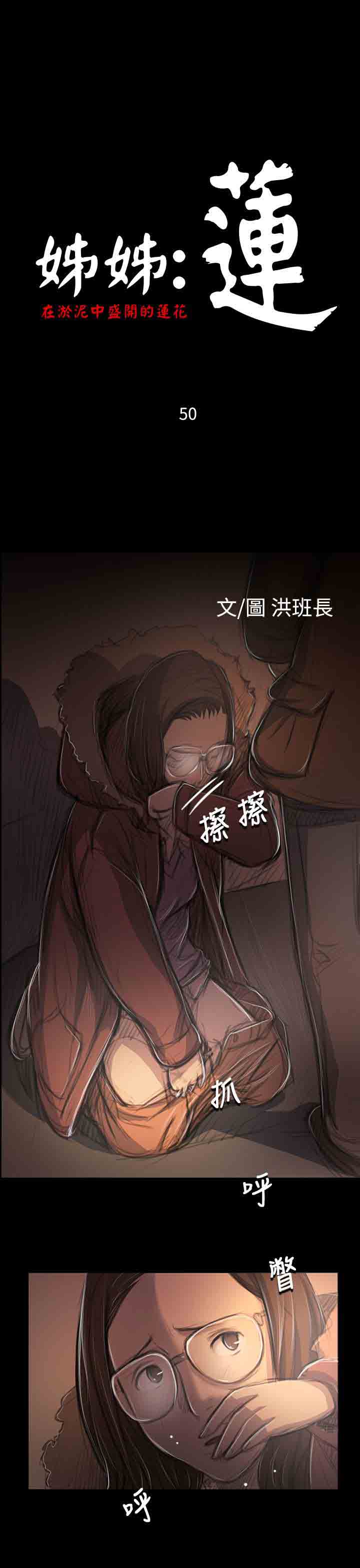 [韩国漫画] 姐姐 剧情,巨乳大奶#[26P]-3