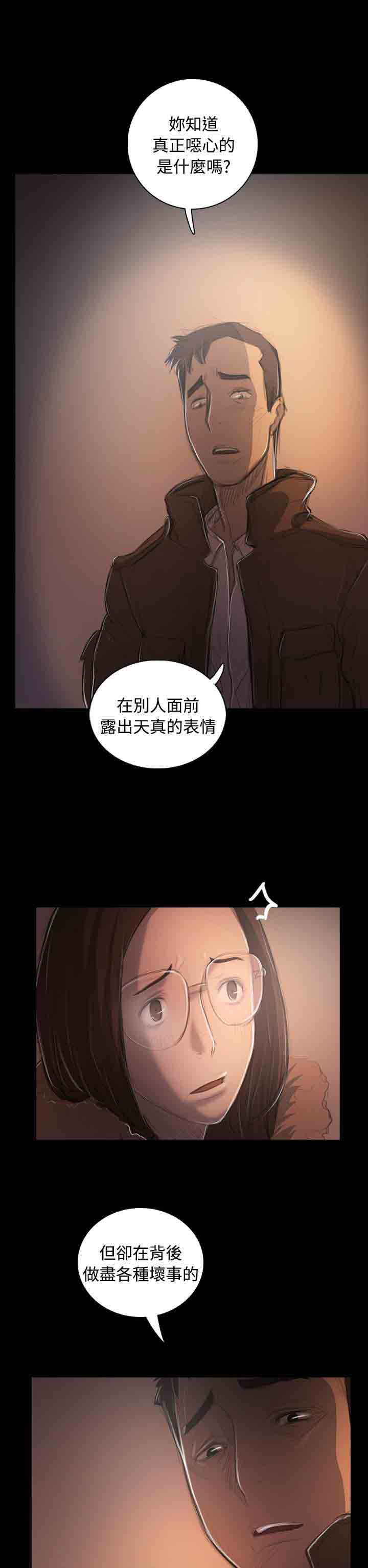 [韩国漫画] 姐姐 剧情,巨乳大奶#[26P]-4