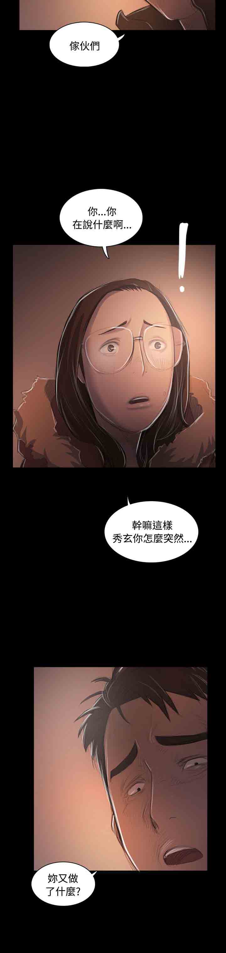 [韩国漫画] 姐姐 剧情,巨乳大奶#[26P]-5