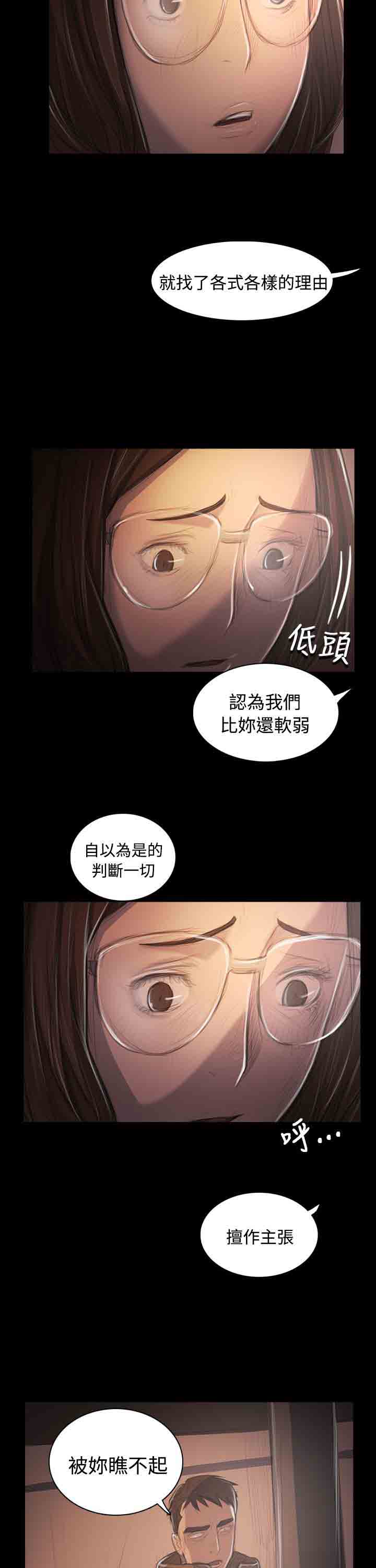[韩国漫画] 姐姐 剧情,巨乳大奶#[26P]-6