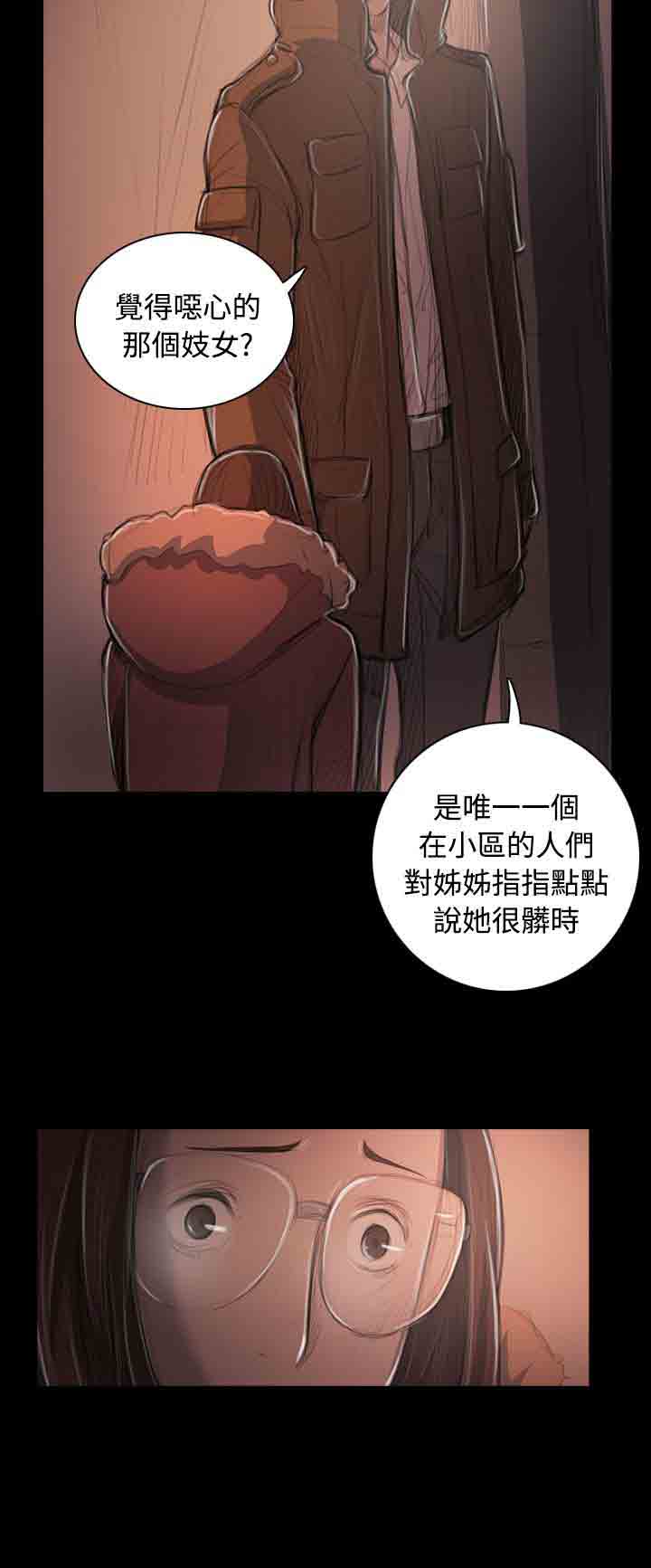[韩国漫画] 姐姐 剧情,巨乳大奶#[26P]-7