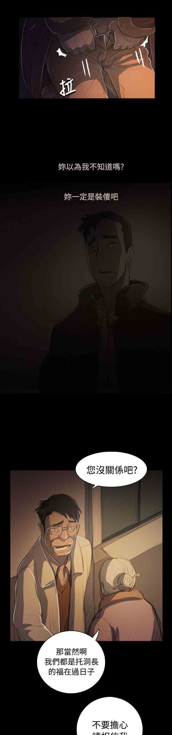 [韩国漫画] 姐姐 剧情,巨乳大奶#[26P]-9