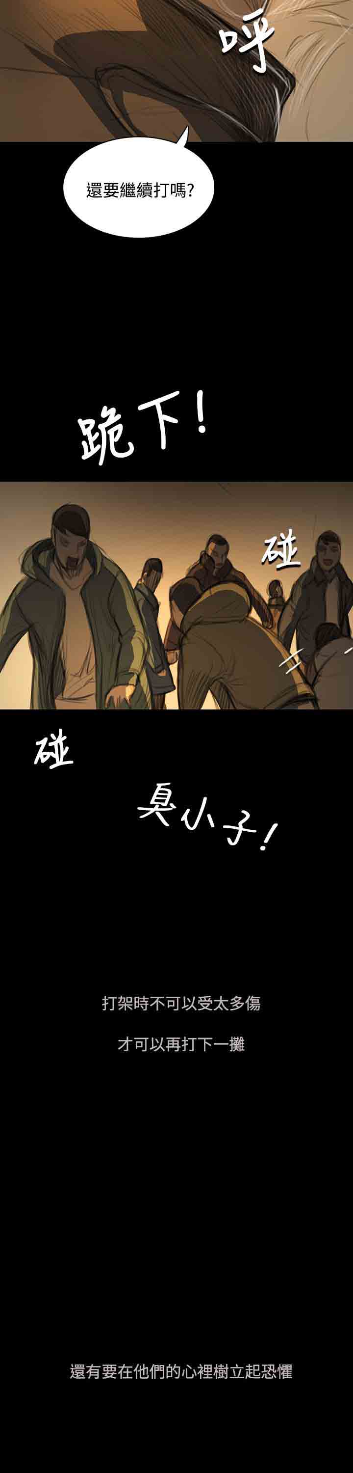 [韩国漫画] 姐姐 剧情,巨乳大奶#[22P]-5