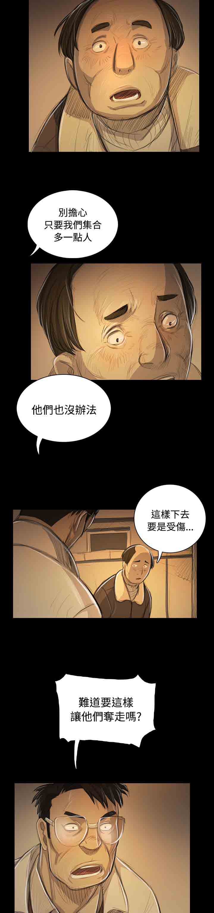 [韩国漫画] 姐姐 剧情,巨乳大奶#[22P]-8
