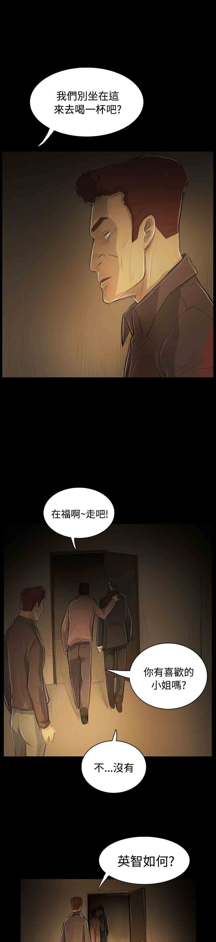 [韩国漫画] 姐姐 剧情,巨乳大奶#[31P]-13