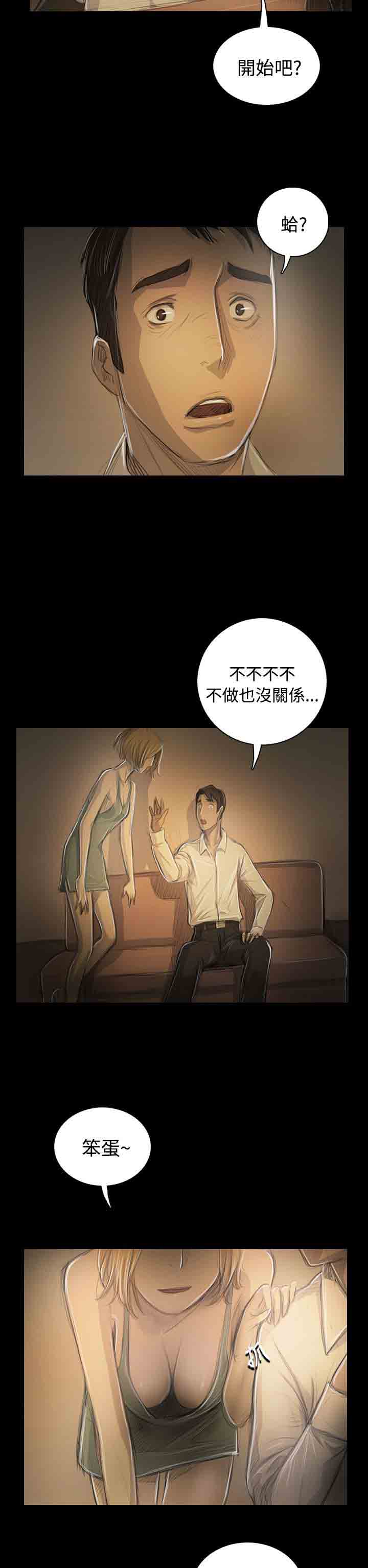 [韩国漫画] 姐姐 剧情,巨乳大奶#[31P]-18