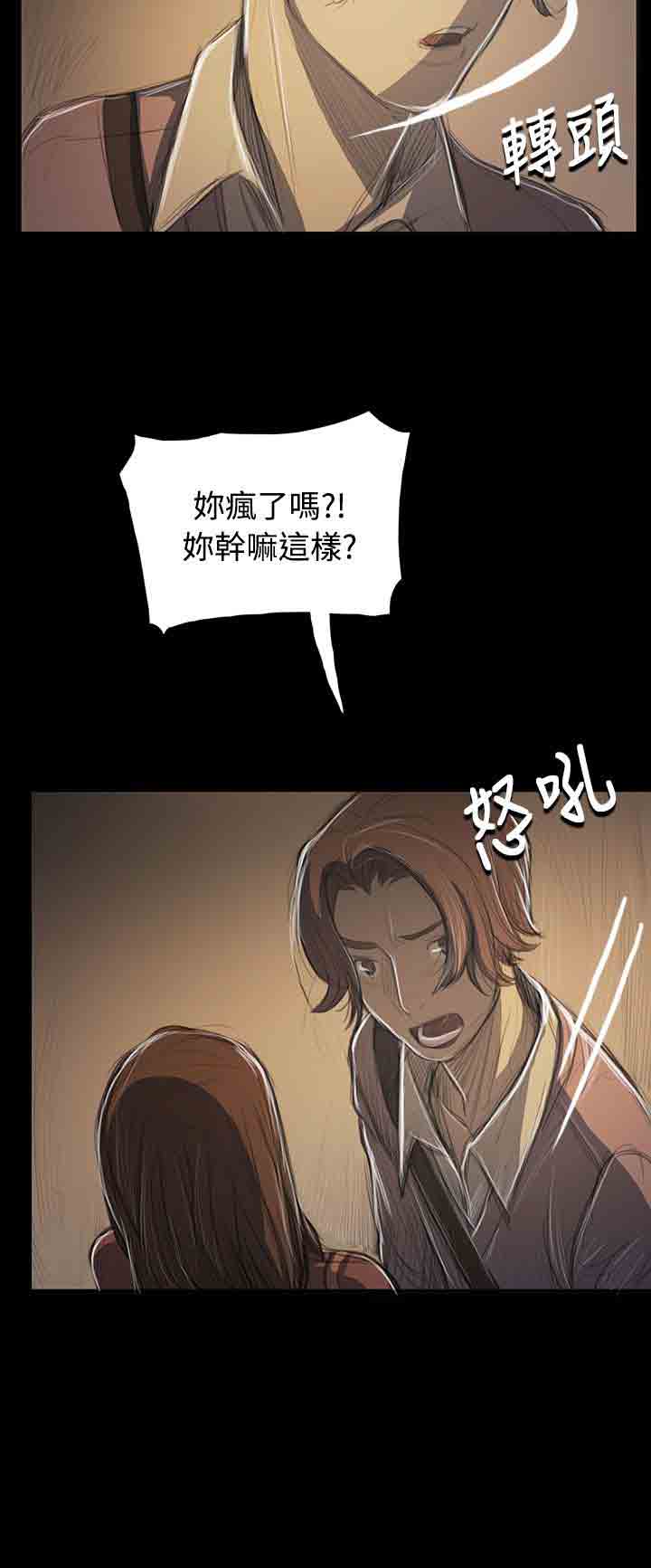 [韩国漫画] 姐姐 剧情,巨乳大奶#[31P]-26