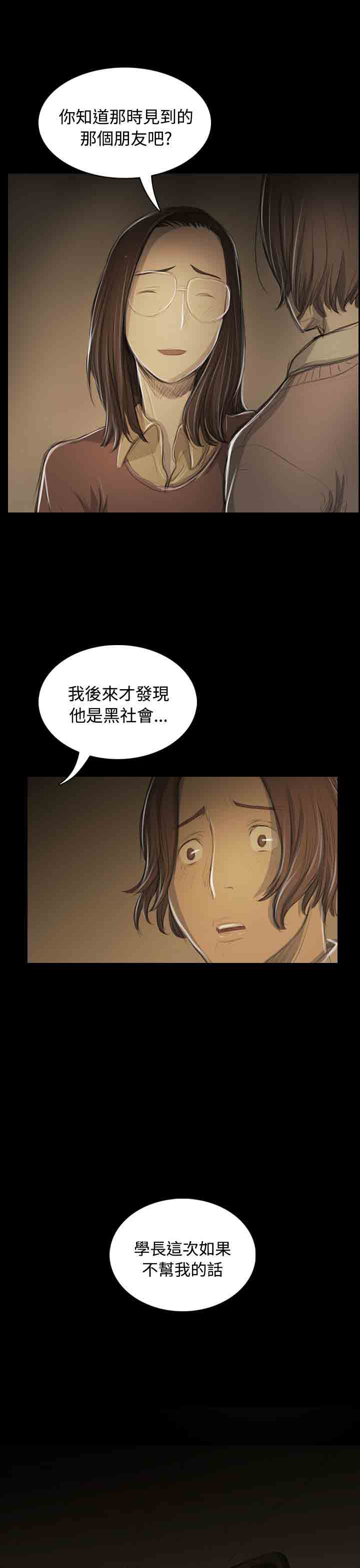 [韩国漫画] 姐姐 剧情,巨乳大奶#[31P]-27